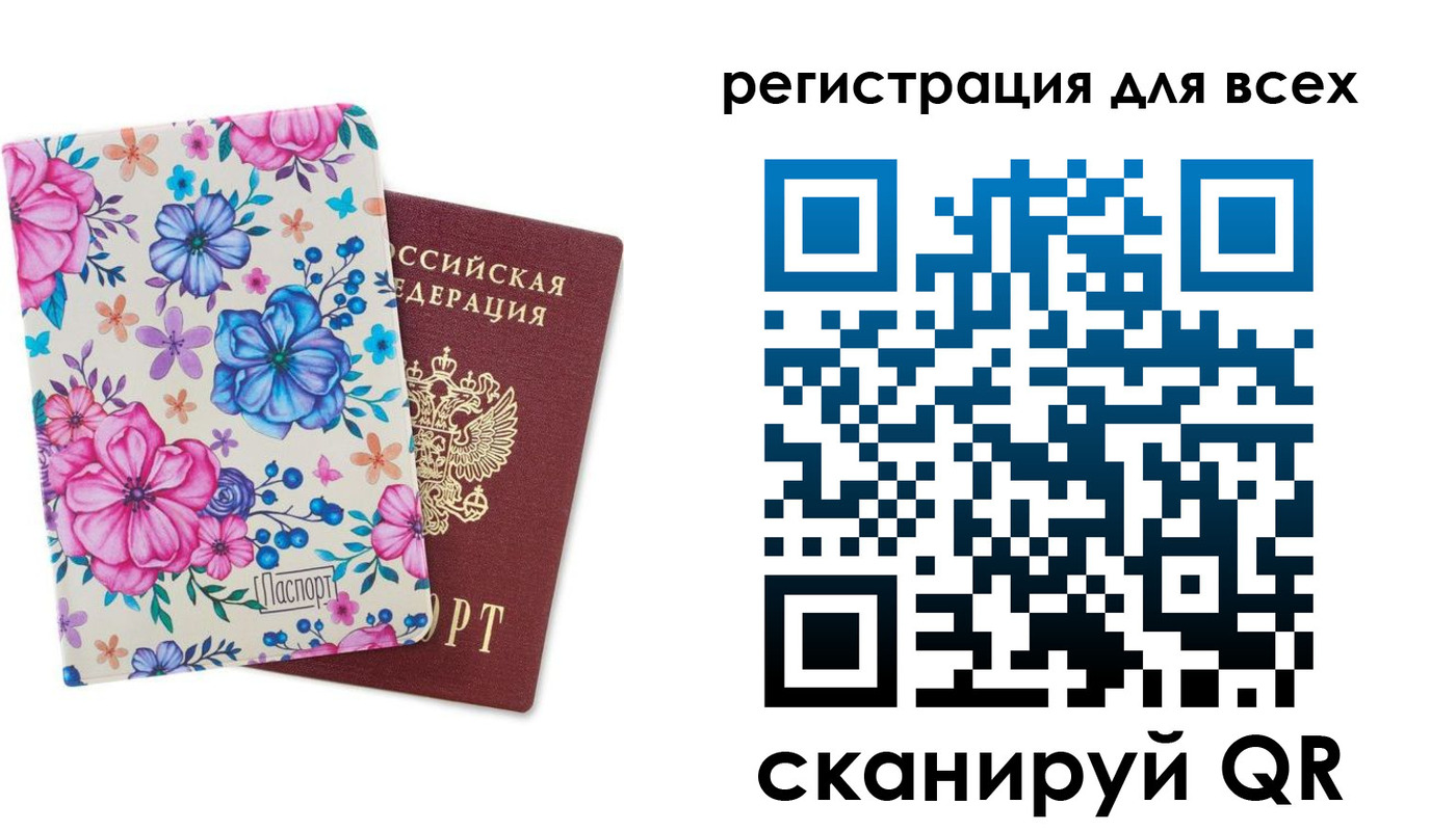 прописка для школы в Горно-Алтайске